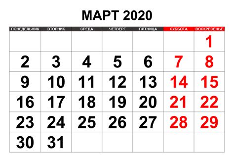 календарь 2020 года скачать - bagno.site