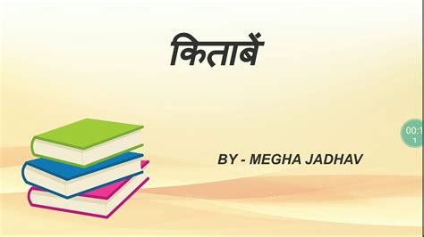 Class 10 hindi notes, summary,. किताबें Kitabe Hindi Poem Class 9 हिंदी कविता - YouTube