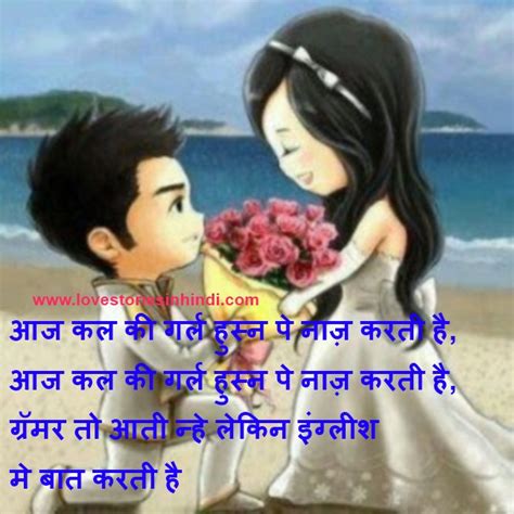 Emotional Love Quotes For Girlfriend In Hindi