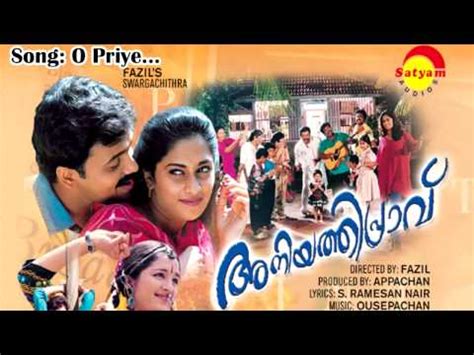 Aniyathipravu movie is a wonderful love story. Aniyathi Pravu