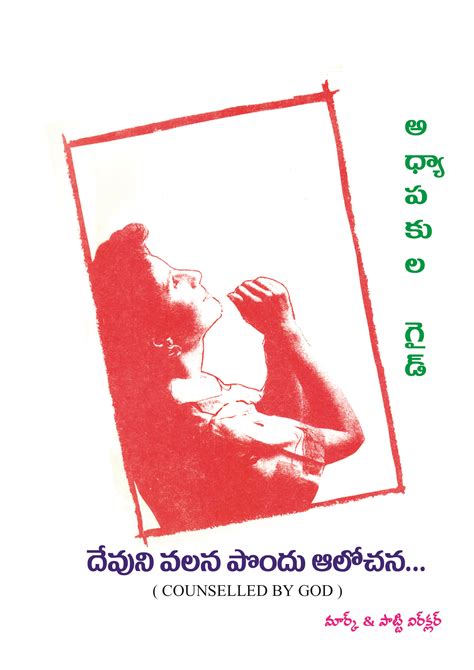 Free Christian Books and Articles: Telugu Communion With