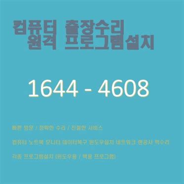 책상, 정제, 노트, 그래프, 웹 로그 분석, 웹 사이트 디자인. 상대원동컴퓨터수리/프리미어설치/윈도우설치포맷/캐드설치 ...