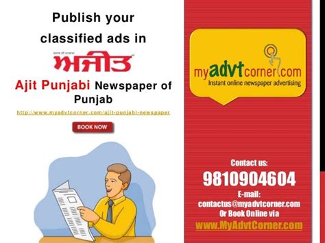 Ajit Punjabi Newspaper Ad Booking Online