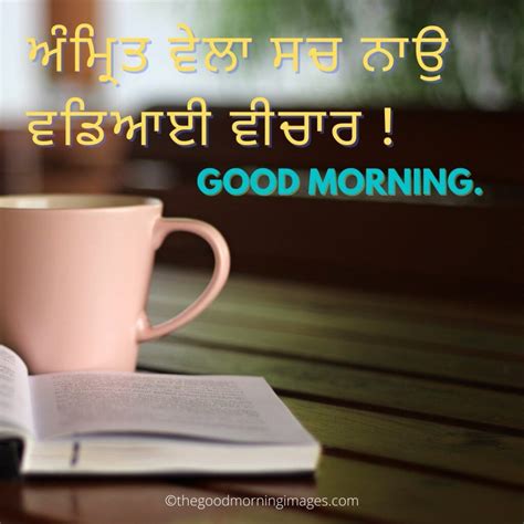 70 Best Good Morning Punjabi Images 2021 Good Morning Beautiful