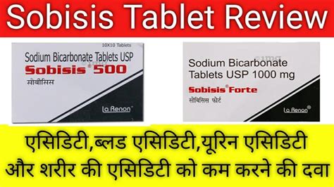 Sobisis Forte Tablet Uses Sobisis 500 Mg Sobisis 500 Mg Hindi Sobisis