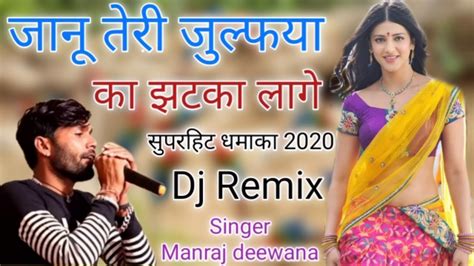Singer Manraj Deewana New Remix Song 2020~जानू तेरी जुल्फया का झटका