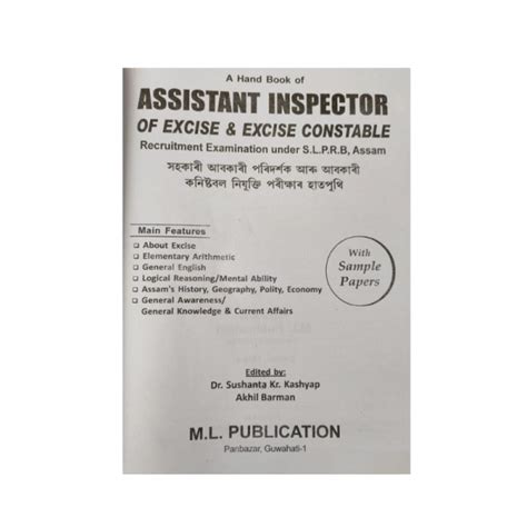 Assistant Inspector Excise Constable Assamese By M L