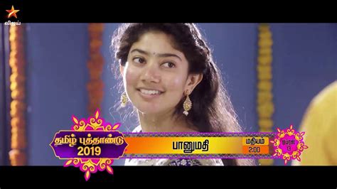 Tamil New Year Special Movie Combo 13th And 14th April 2019 Promo 1