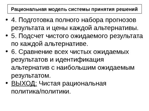 Политология Политический анализ. Объяснительные модели политики. Политика