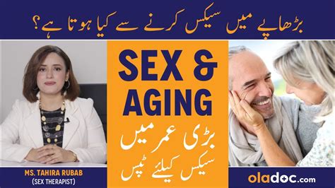 Sex In Old Age In Urdu Budhape Me Humbistri Kaise Karen Simple Tips To Have Better Sex In Old