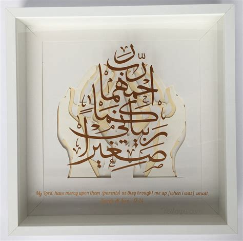 Prayer For Parents Arabic Calligraphy With English Etsy