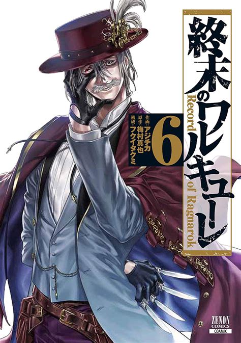 The meeting of the gods has determined the death of mankind. Art Shuumatsu no Valkyrie - Volume 6 Cover : manga