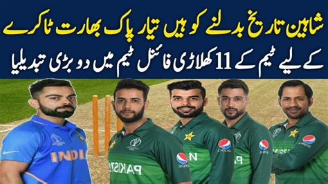 India Vs Pakistan World Cup 2019 Pakistan Team Playing 11 Vs India