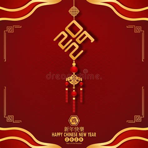 2029 Symbol For Chinese New Year Chinese Translation Is Mean Year Of