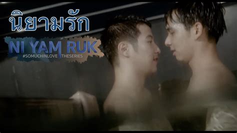 thai lgbt so much in love the series trailer engsub line tv official link youtube