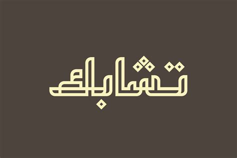 Tashabok Arabic Font خط عربي Creative Market