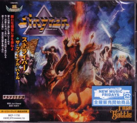 Stryper The Final Battle 2022 Cd Discogs
