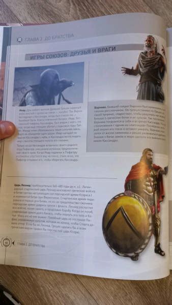Книга Вселенная Assassin s Creed История персонажи локации