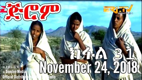 Eri Tv Eritrea Drama Series Jerom Part 31 ጅሮም ክፋል 31