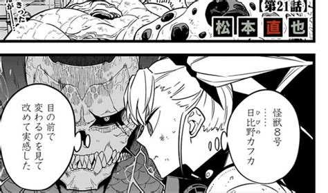 8 is a japanese manga series written and illustrated by. ねいろ速報さん