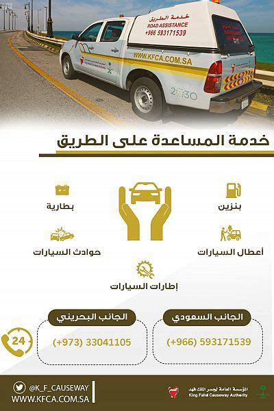 كورة مباريات اليوم جوال نستعرض معكم أيضًا لقاءات دوري أبطال اوروبا بث مباشر. خدمة مجانية للمساعدة على امتداد جسر الملك فهد - صحيفة ...