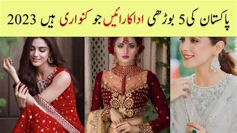 Top Pakistani Actresses Who Are Still Unmarried Youtube