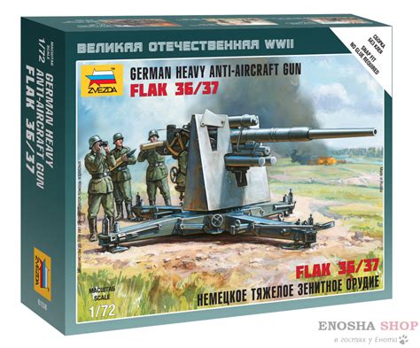 Немецкое зенитное орудие Flak 36 с расчетом купить в Москве