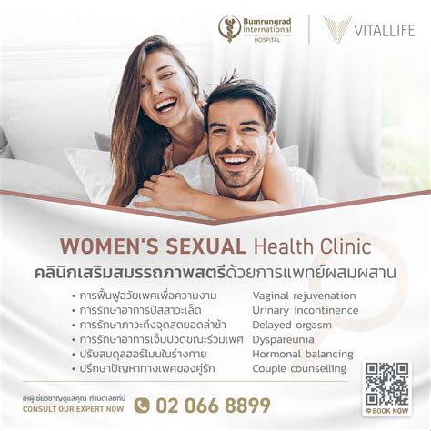 Female Intimate Wellness Vitallife Scientific Wellness Center
