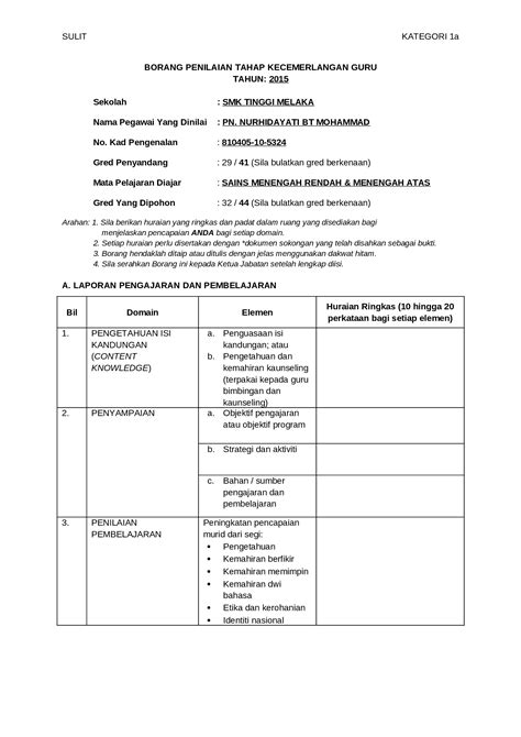 Borang Penilaian Tahap Kecemerlangan Guru Dg Penilaianku Akupun | My