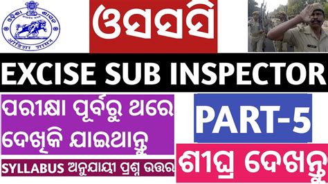 Ossc Excise Sub Inspector Exam Important Questions Answer For Exam