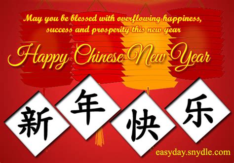 I wish you prosperity and abundance as you enter another year that is full of surprises. Chinese New Year Greetings, Messages and New Year Wishes ...