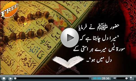 Penamaan surah itu dari nabi, ada yg dari sahabat atau ulama. Al Quran Surah Yaseen Video for Android - APK Download