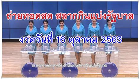 64 หวยฮานอยวันนี้ การเงิน 1 hour ago ยิ่งใช้ยิ่งได้ มีเงื่อนไขอะไรบ้าง ใช้สิทธิอย่างไร รู้ก่อน. ตรวจหวย รับชมหวยออกสดๆ 16/10/63 ผลลอตเตอรี่ไทย งวดล่าสุด ...