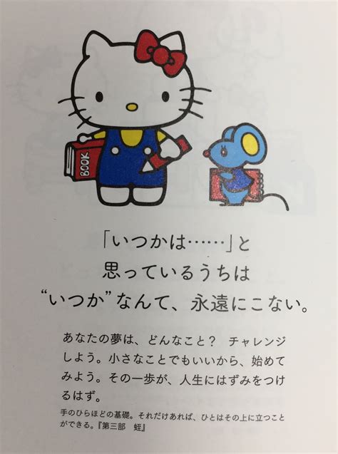 Download キティちゃん Iphone5 Images For Free
