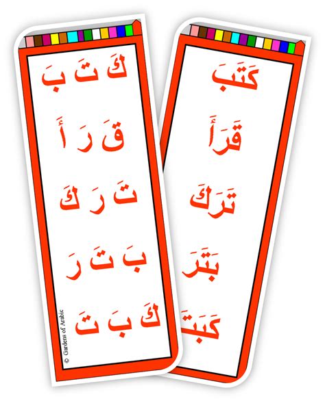 Steps Tp Arabic Reading Scheme Read Letters Letter Flashcards
