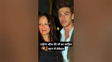 tiger shroff की माँ ayesha shroff और sahil khan का affaire unknown facts youtube