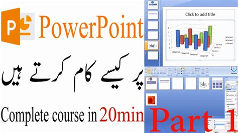 Microsoft PowerPoint Tutorial For Beginners Microsoft PowerPoint Urdu Hindi YouTube