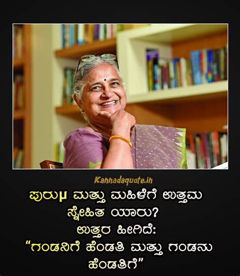 Maybe you would like to learn more about one of these? 25+ Sudha Murthy Thoughts Collection In Kannada