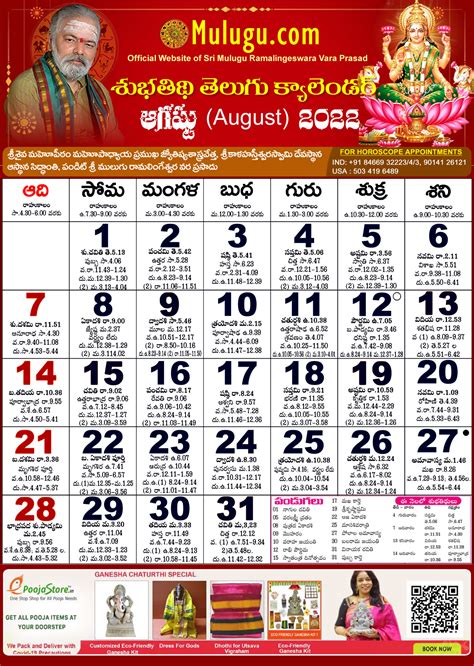 Hindu Tithi Calendar 2020 Online Wholesale Save 70 Jlcatjgobmx