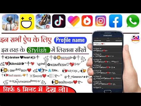 इस साइड का इस्तेमाल करने के लिए आप नीचे दिए गए लिंक से साइट पर पहुंचकर stylish free fire name in hindi या stylish free fire name in english बना सकते हैं. Stylish profile name change kaise kre | PubG mobile | Free ...