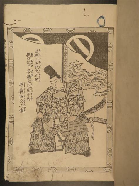 Illustrated Biography Of Toyotomi Hideyoshi Ehon Toyotomi