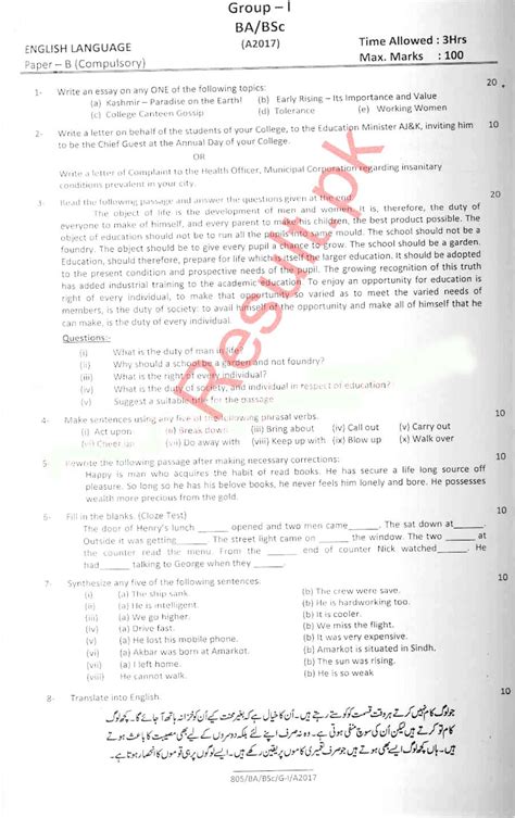 Usually all of them are in a form of pattern and knowing them well helps us to be better at speaking a language in daily life. University of Azad Jammu and Kashmir Past Papers 2021 ...