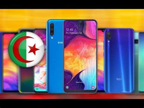 موقف الجزائر حول الصحراء متناقض وما جرى مع إسرائيل ليس تطبيعا ولا مبادلة. ‫أفضل الهواتف في الجزائر بين سعر 30000 دج حتى 65000 دج ...
