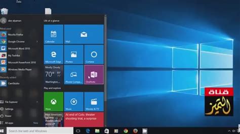 تحميل ويندوز Windows 10 كامل 64 بت برابط مباشر عربى مجانا النسخة