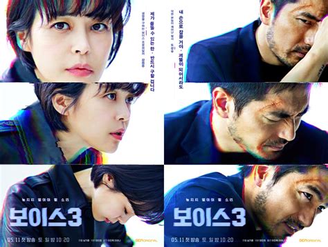 The voice season 20 is here, and fans are more excited than ever to see which singers will make i. Main trailer and character posters for OCN drama series ...