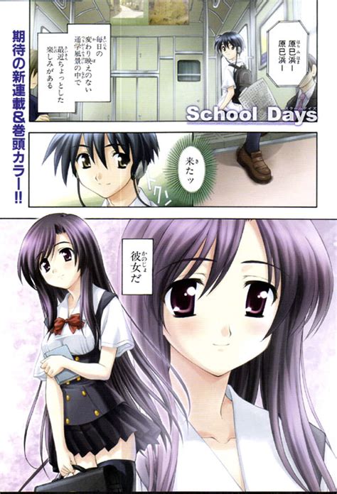 Katsura Kotonoha And Itou Makoto School Days Danbooru