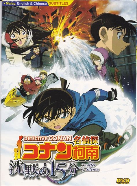 This movie isn't very good for normal people,but it is good for fun. DVD ANIME FILM DETECTIVE CONAN Quarter of Silence Movie ...