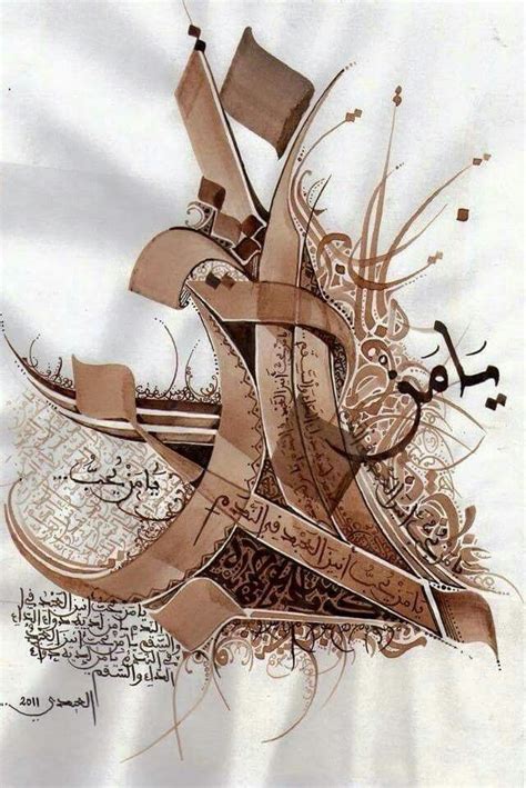 34 Calligraphie Arabe Artistique Arabic Calligraphy Painting And