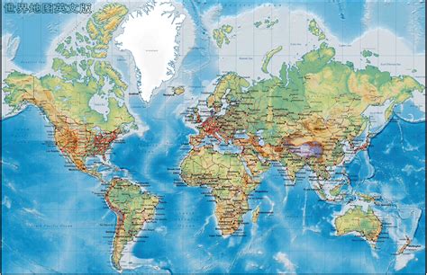 世界地图高清世界地图全图高清版高清世界地图