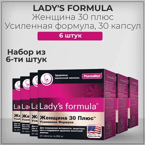 Ледис формула женщина 30 плюс усиленная формула Lady's Formula, набор Картинка - Ледис формула женщина 30 плюс усиленная формула Lady's Formula, набор